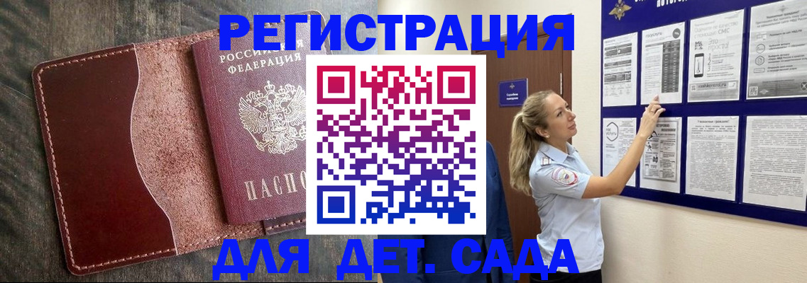 прописка в Нарьян-Маре