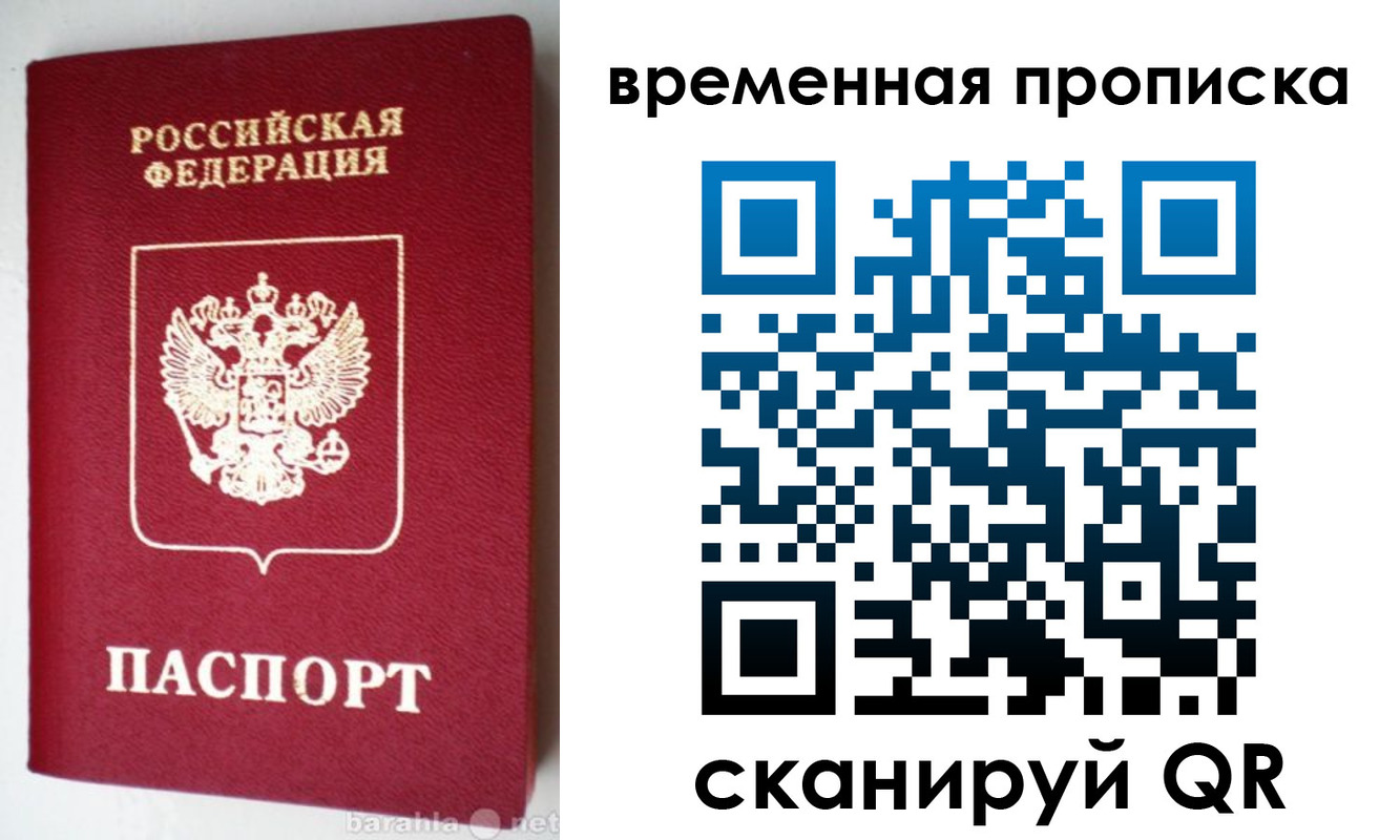 временная регистрация в квартире в Нарьян-Маре