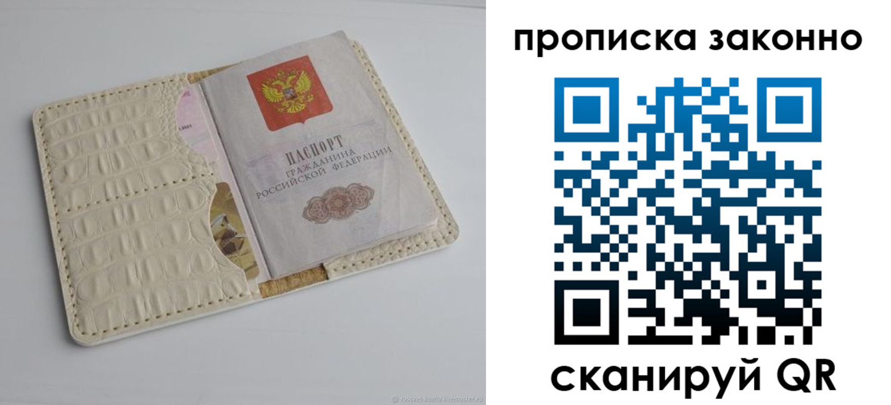 временная прописка в Нарьян-Маре