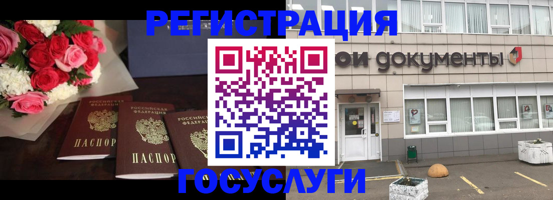 миграционный учет в Нарьян-Маре