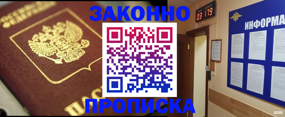 прописка для школы в Нарьян-Маре